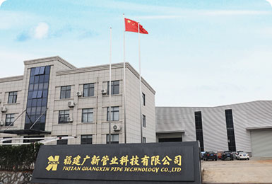 熱烈祝賀福建廣新管業(yè)科技有限公司 官網(wǎng)上線